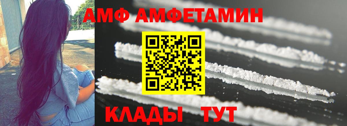 Амфетамин VHQ Лыткарино