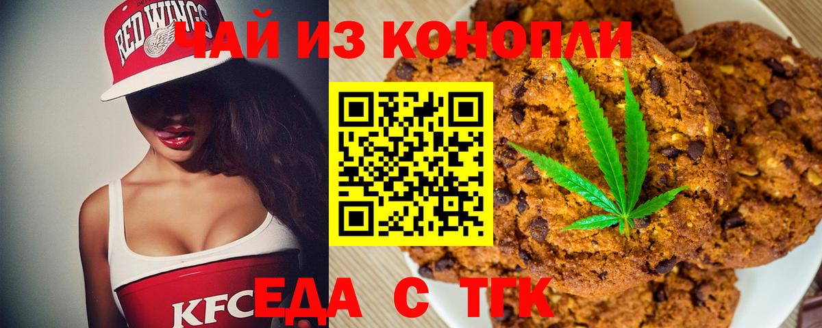 Cannafood марихуана  Вход с VPN  Лыткарино 