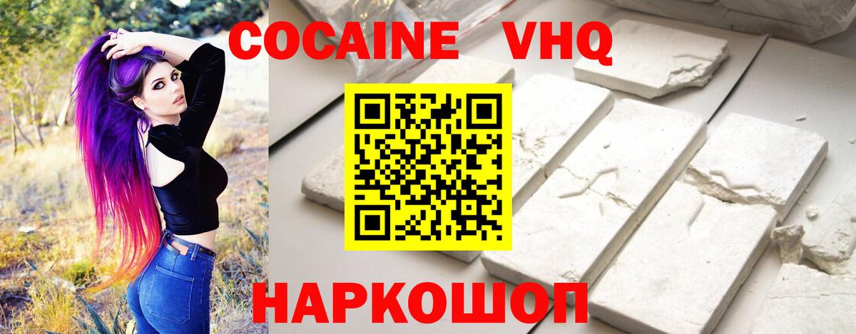 Cocaine Перу Лыткарино