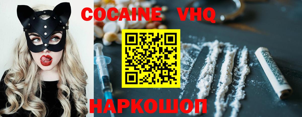 Cocaine 97%  КОКАИН 98%  Вход с VPN  Лыткарино 