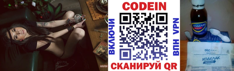 shop состав Лыткарино Codein Purple Drank kraken ТОР