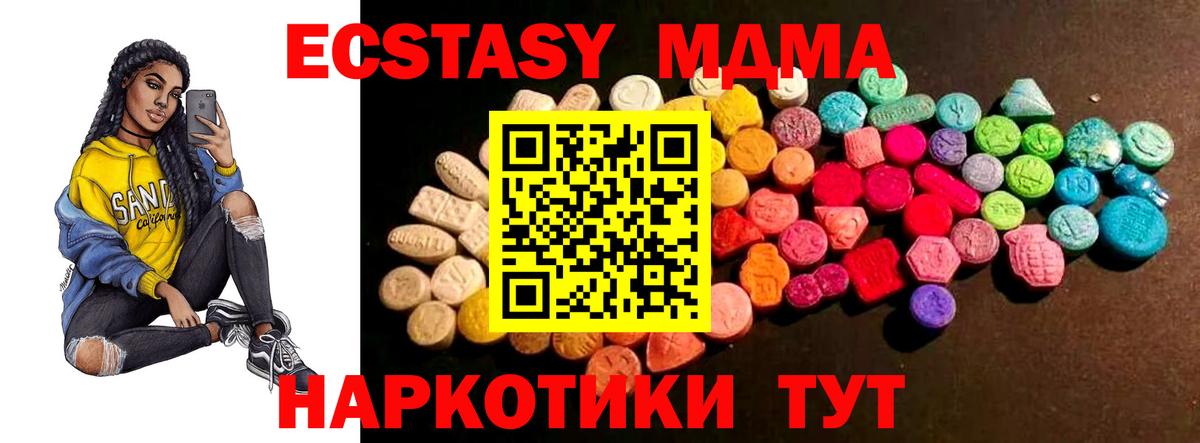 Экстази диски Лыткарино