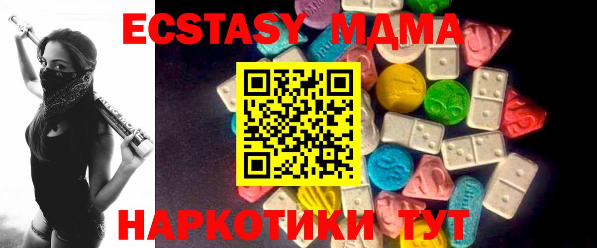 Лыткарино  ЭКСТАЗИ 300 mg  Вход с VPN  Экстази  mega как зайти  Экстази DUBAI 