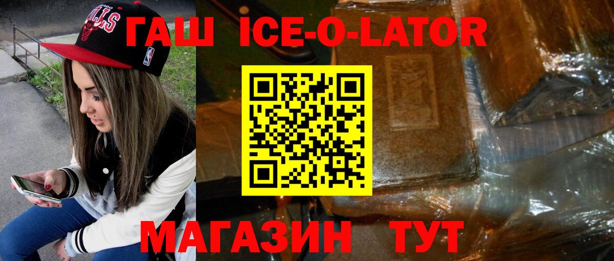 Гашиш Ice-O-Lator  Гашиш hashish  Лыткарино  Гашиш  Вход с VPN 