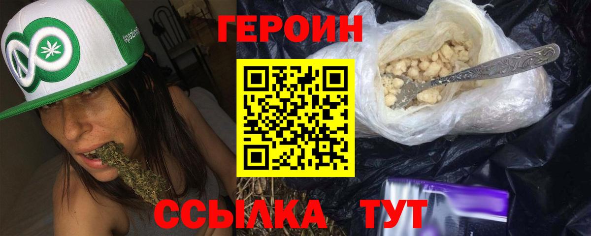 Лыткарино  Героин герыч  Вход с VPN 