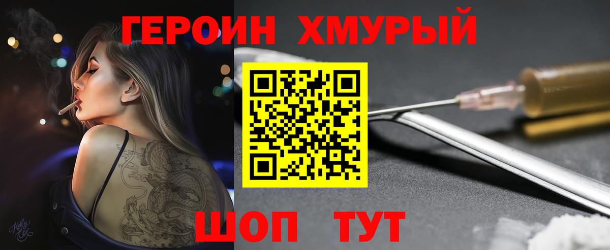 ГЕРОИН Афган Лыткарино
