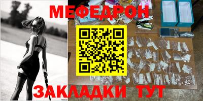 меф Гусь-Хрустальный