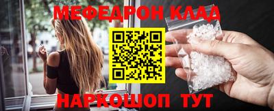 меф Гусь-Хрустальный