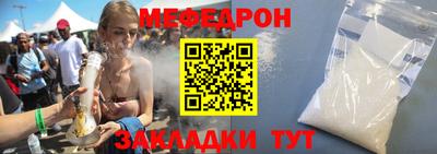 меф Гусь-Хрустальный