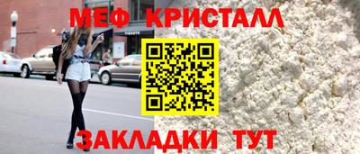 меф Гусь-Хрустальный