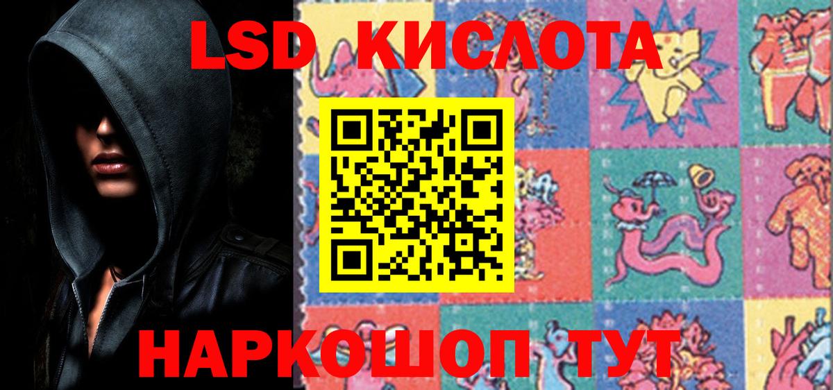 LSD-25 экстази кислота Лыткарино