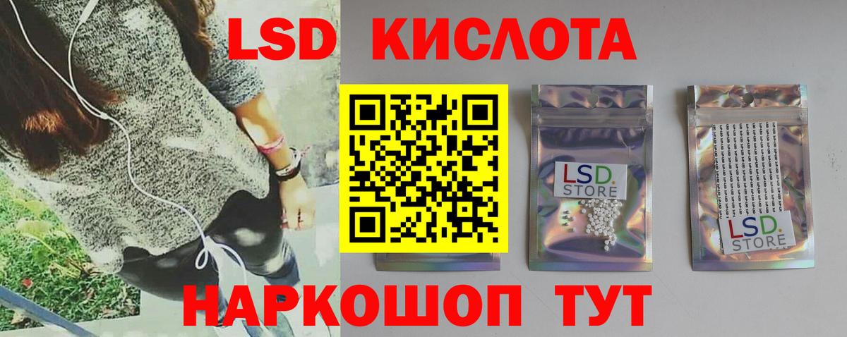 ЛСД экстази ecstasy  Вход с VPN  ссылка на мегу ссылка  Лыткарино  LSD-25 экстази кислота 