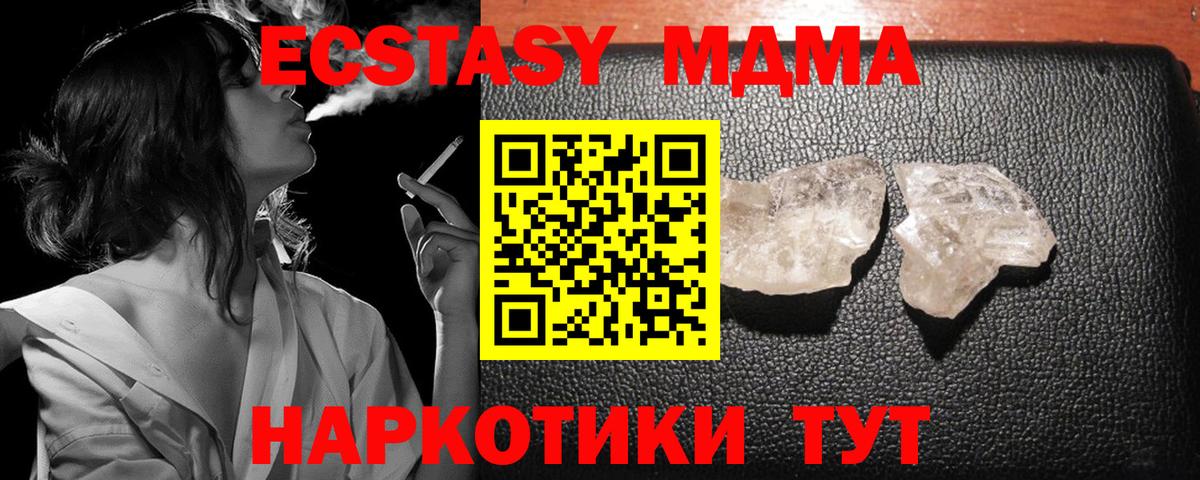 МДМА VHQ Лыткарино