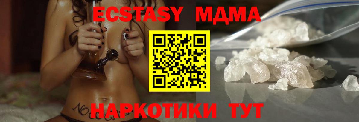 MDMA VHQ  Вход с VPN  MDMA Molly  Лыткарино 