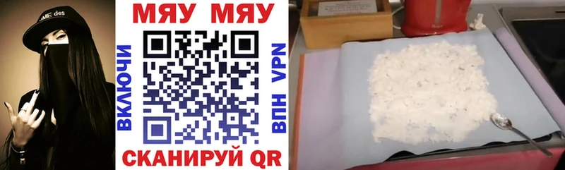 Меф 4 MMC  купить   Лыткарино 
