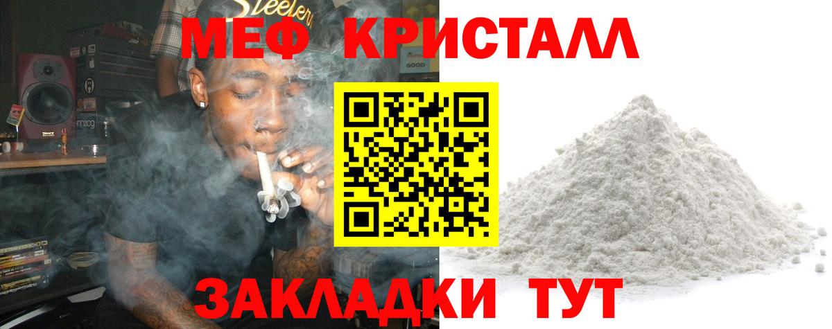 МЕФ mephedrone  блэк спрут ссылки  МЕФ  Лыткарино  Вход с VPN 