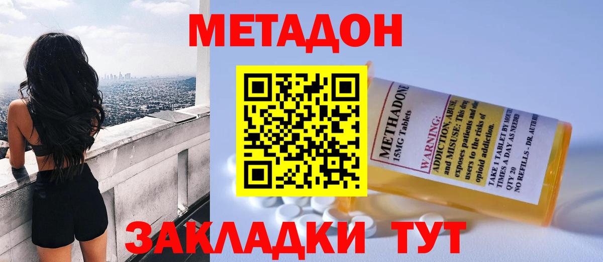 Лыткарино  МЕТАДОН мёд  Вход с VPN 