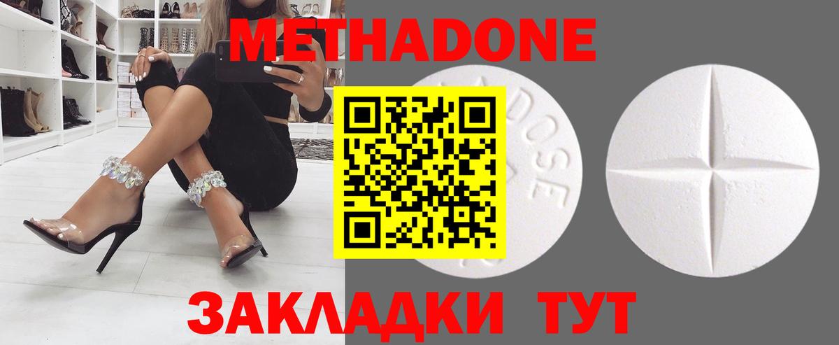 Метадон VHQ Лыткарино