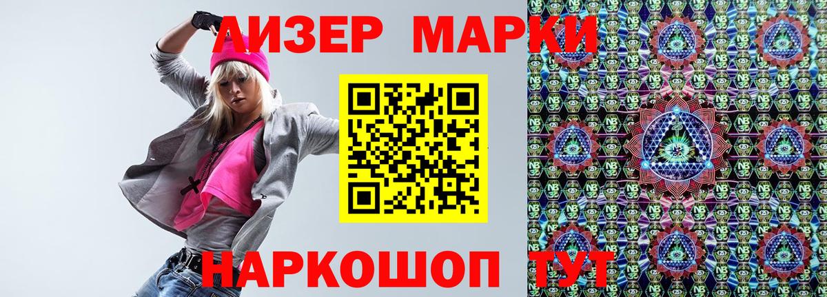 Марки 25I-NBOMe 1,5мг Лыткарино