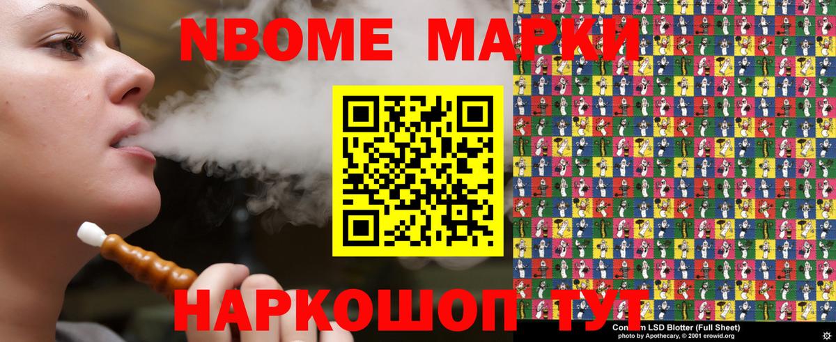 Наркотические марки 1,5мг  Вход с VPN  Марки 25I-NBOMe  Лыткарино 