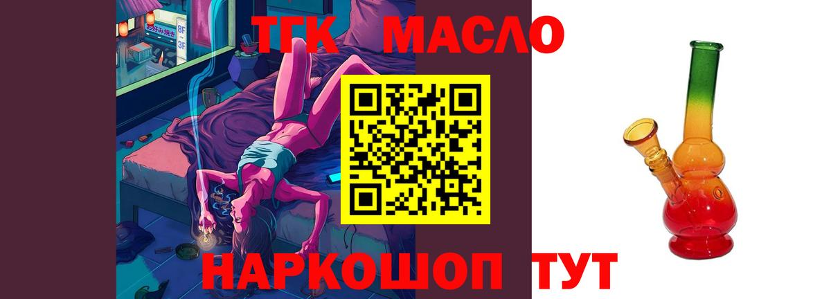ТГК вейп  Вход с VPN  Лыткарино 